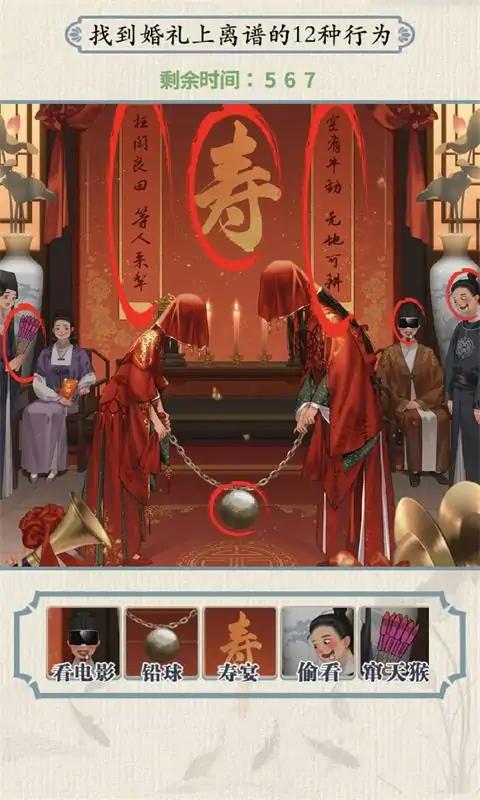 汉字达人游戏