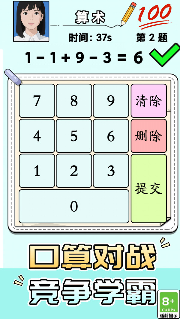 逻辑大闯关游戏图2