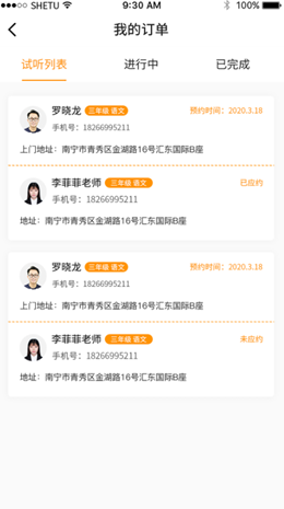 三早客服app