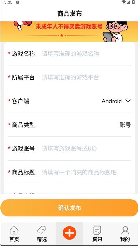 福游多app