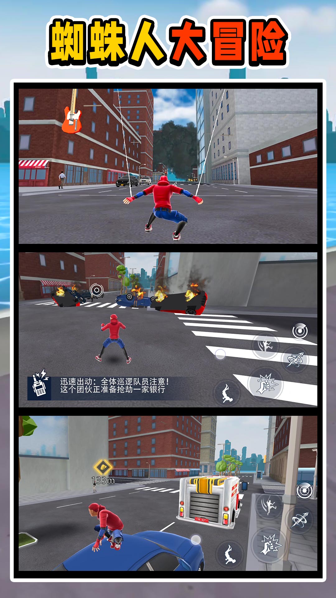 奇幻冒险世界3游戏图2