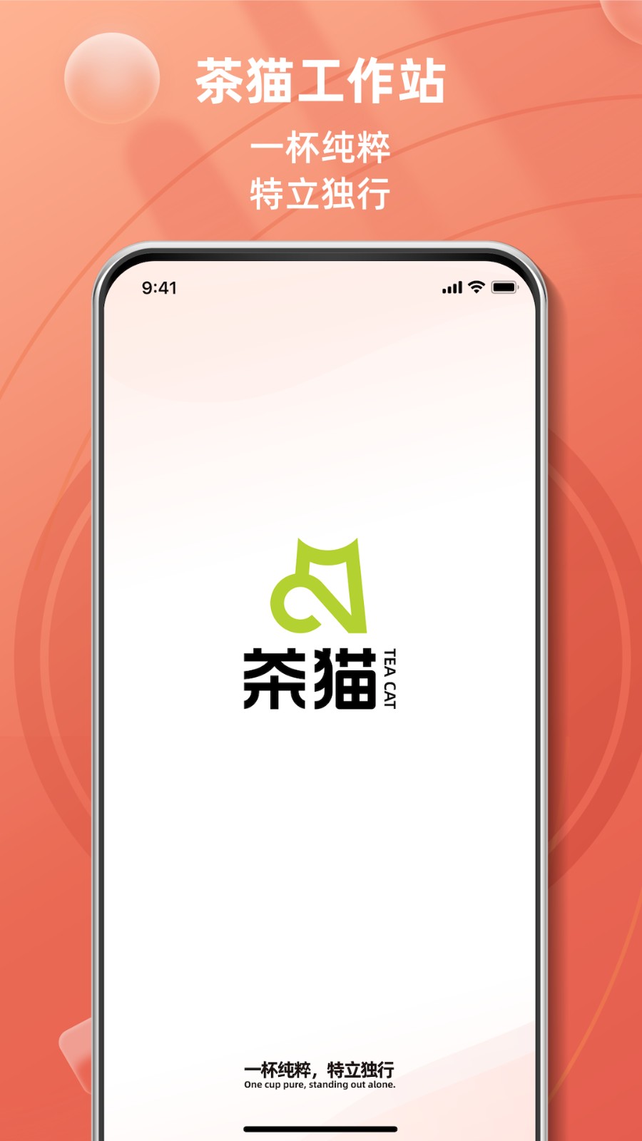茶猫工作站手机版图2