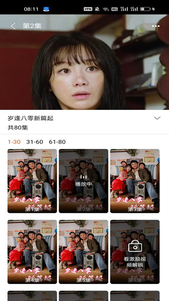 星晖app图3