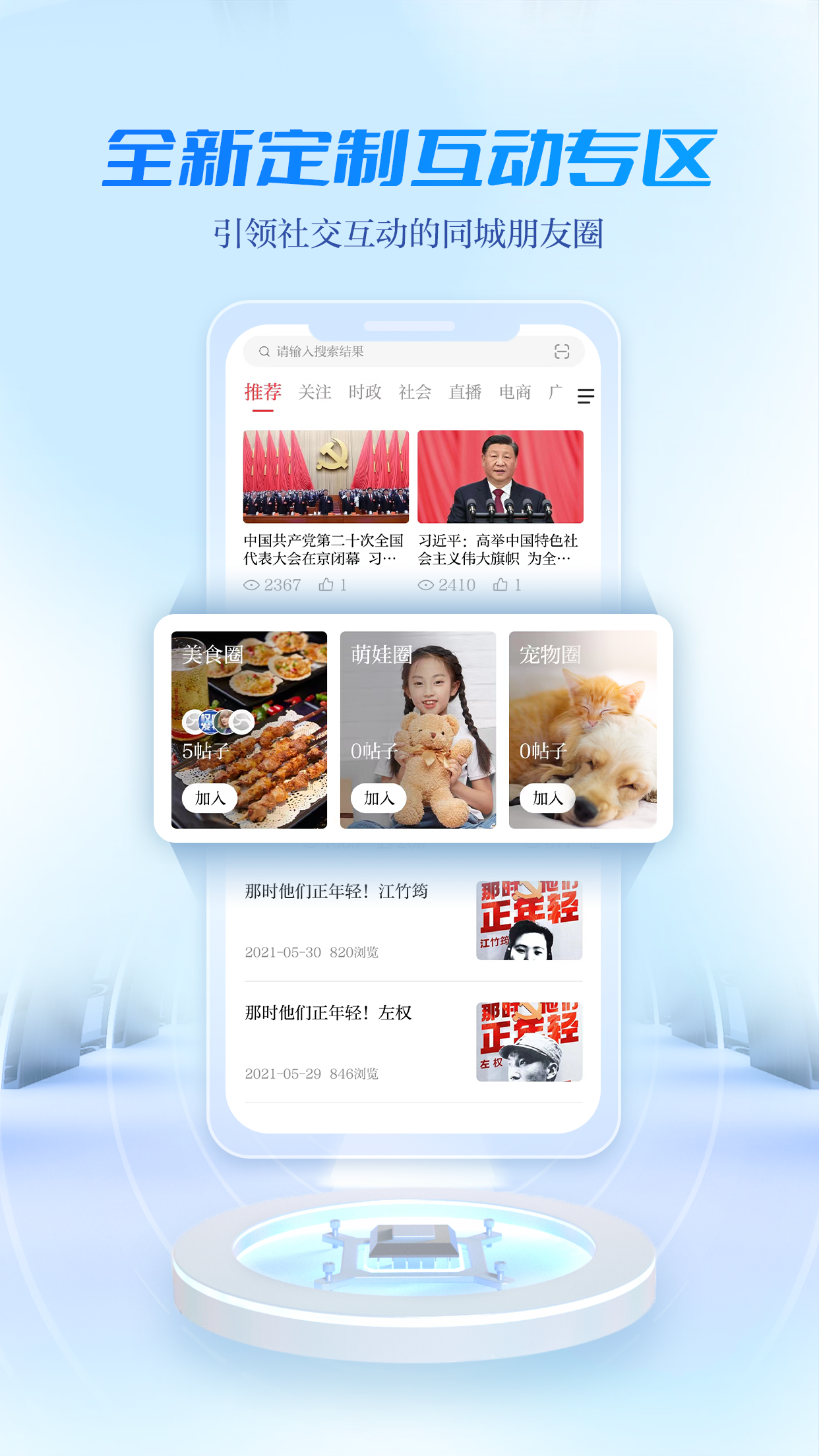 宜人宜宾app图2