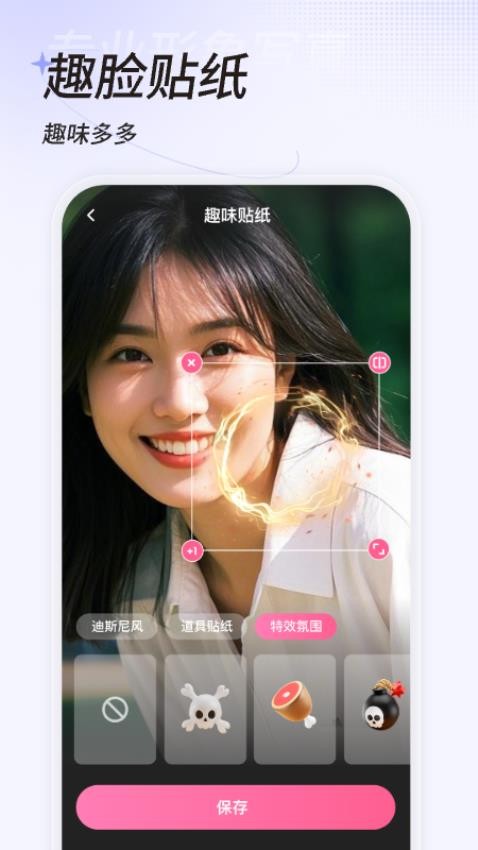 一拍app图1
