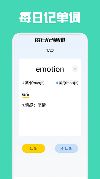 蚂蚁英语app图1