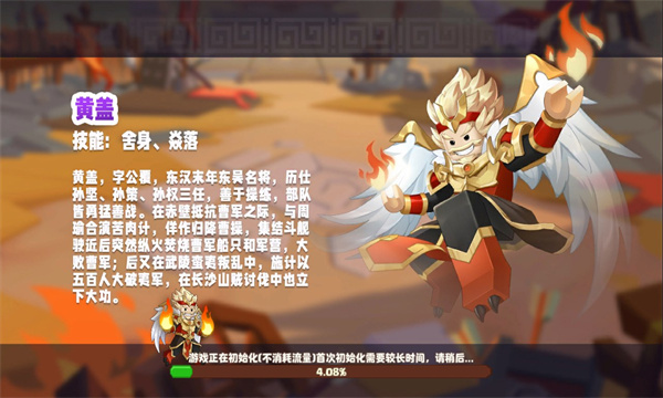 奇兵之弈游戏图1