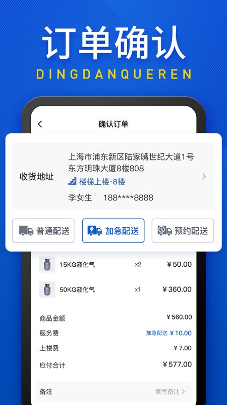 广东和气app图3