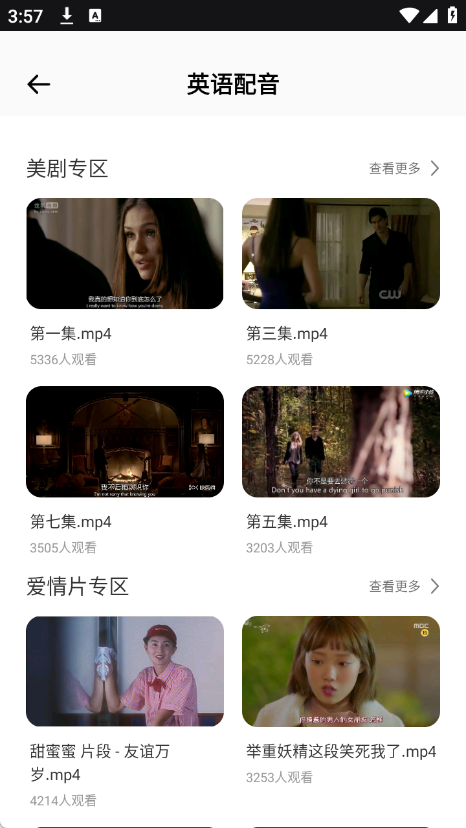 录音转换文字助手app图4