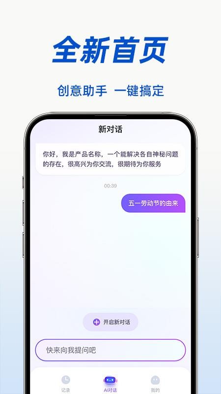 DeepAI智能体app图3