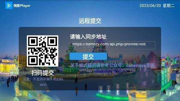 残影Player app图3