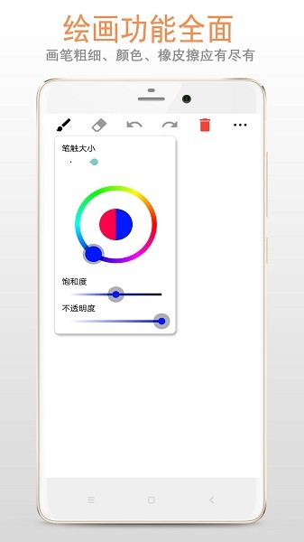 画板app图3