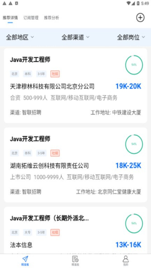Ai就业最新版图3