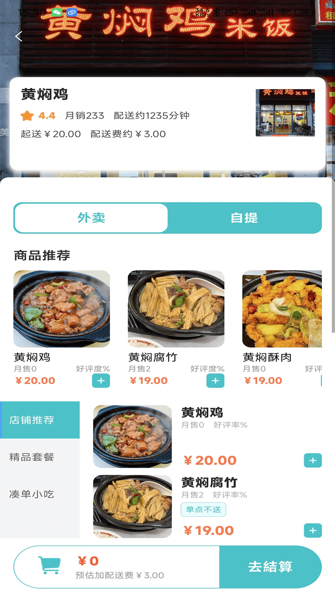 帆团手机版