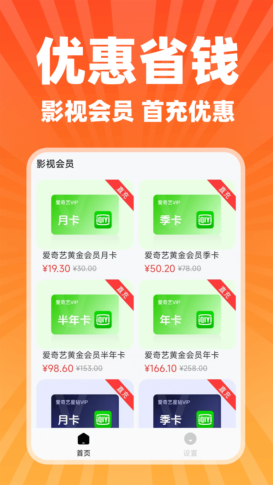 美众闪购app图2