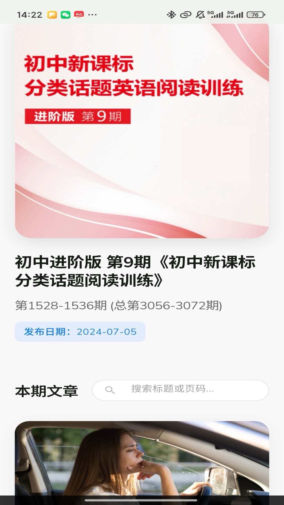 智悦通app图1