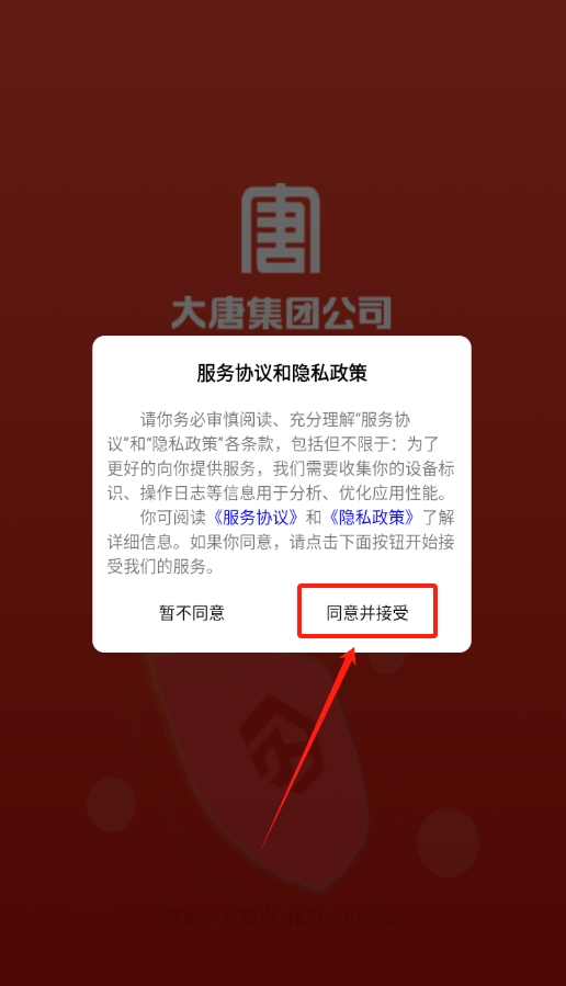 安检通app图2
