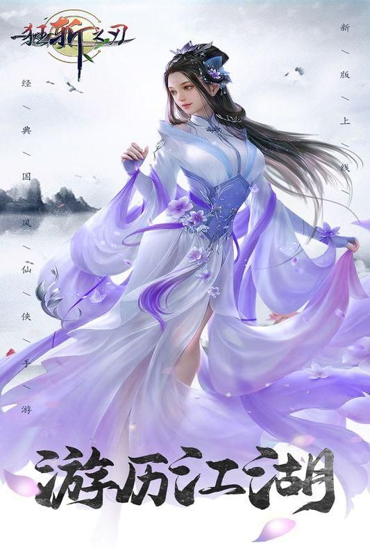 狂斩之刃游戏果盘版图1