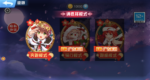 少女来跑酷安卓版图2