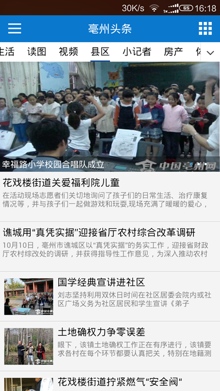 亳州头条官网版图3
