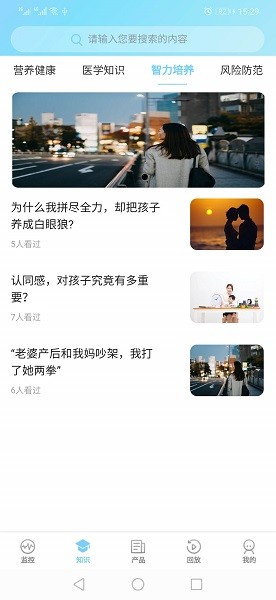 监护宝app图1
