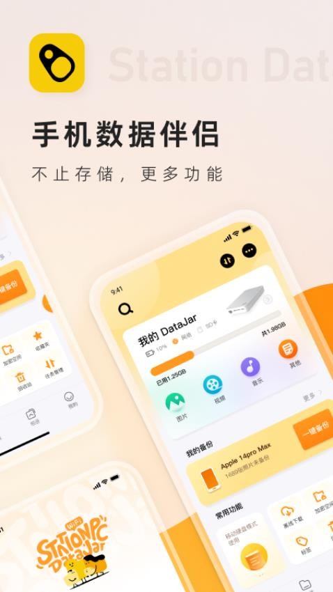 罐罐云app图1