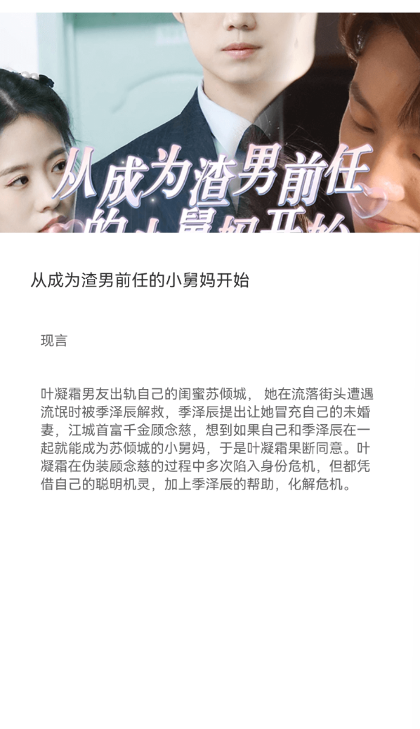 金剧有赏app图2