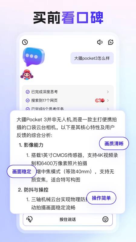 张大妈app图2