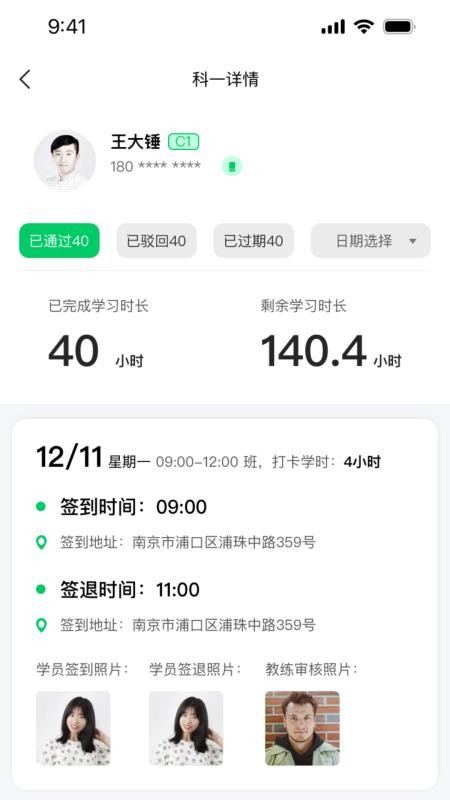 轻松学车教练版app图2