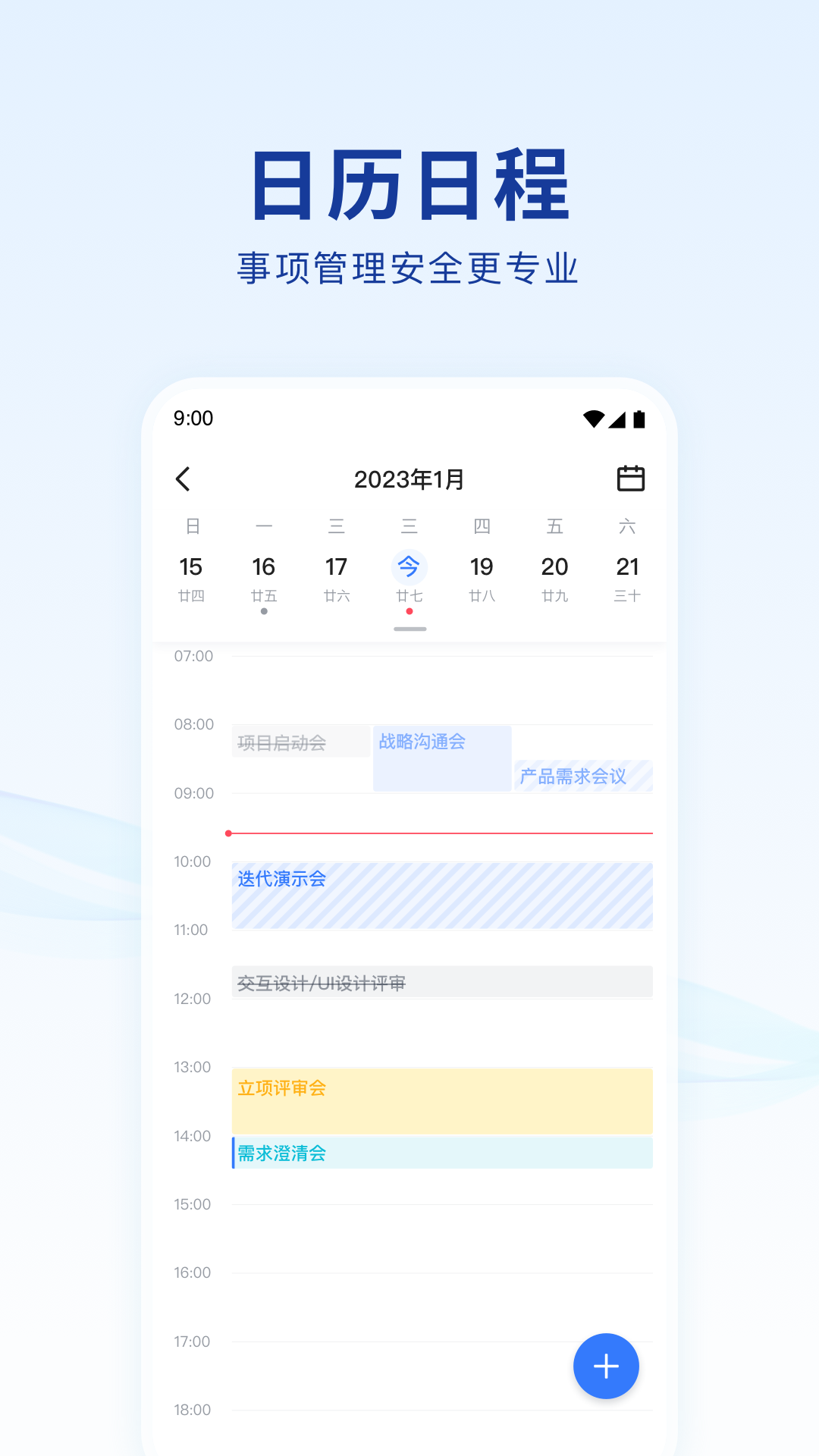 蓝信官网版