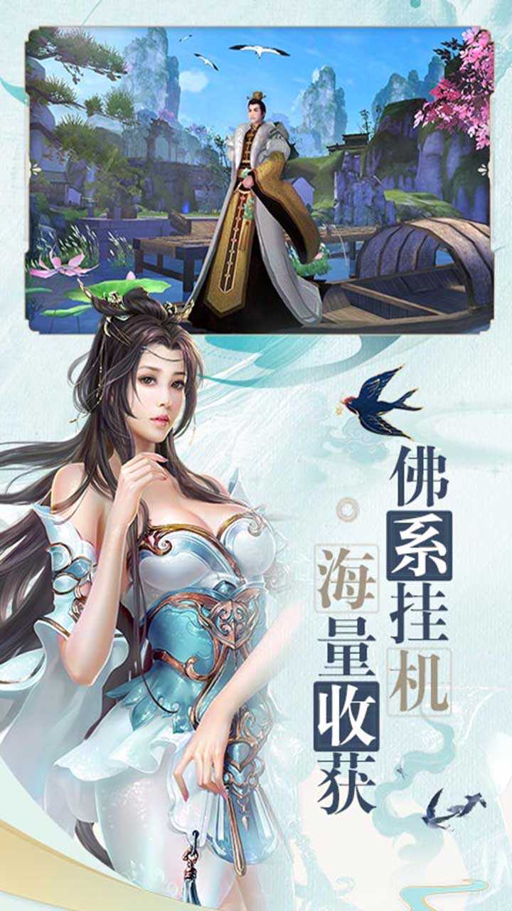 御剑决游戏图2
