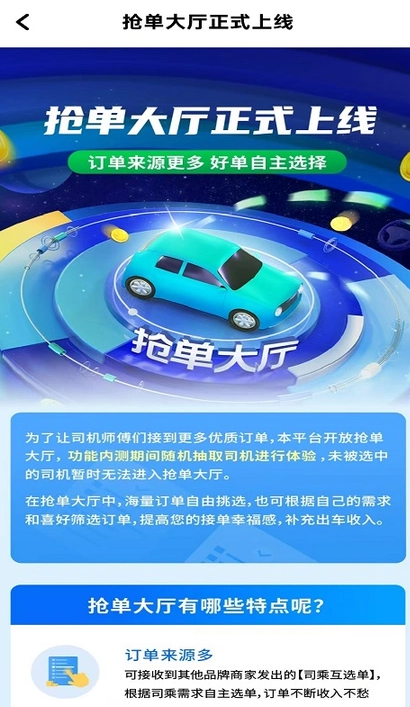 刀郎约车司机端安卓版图1