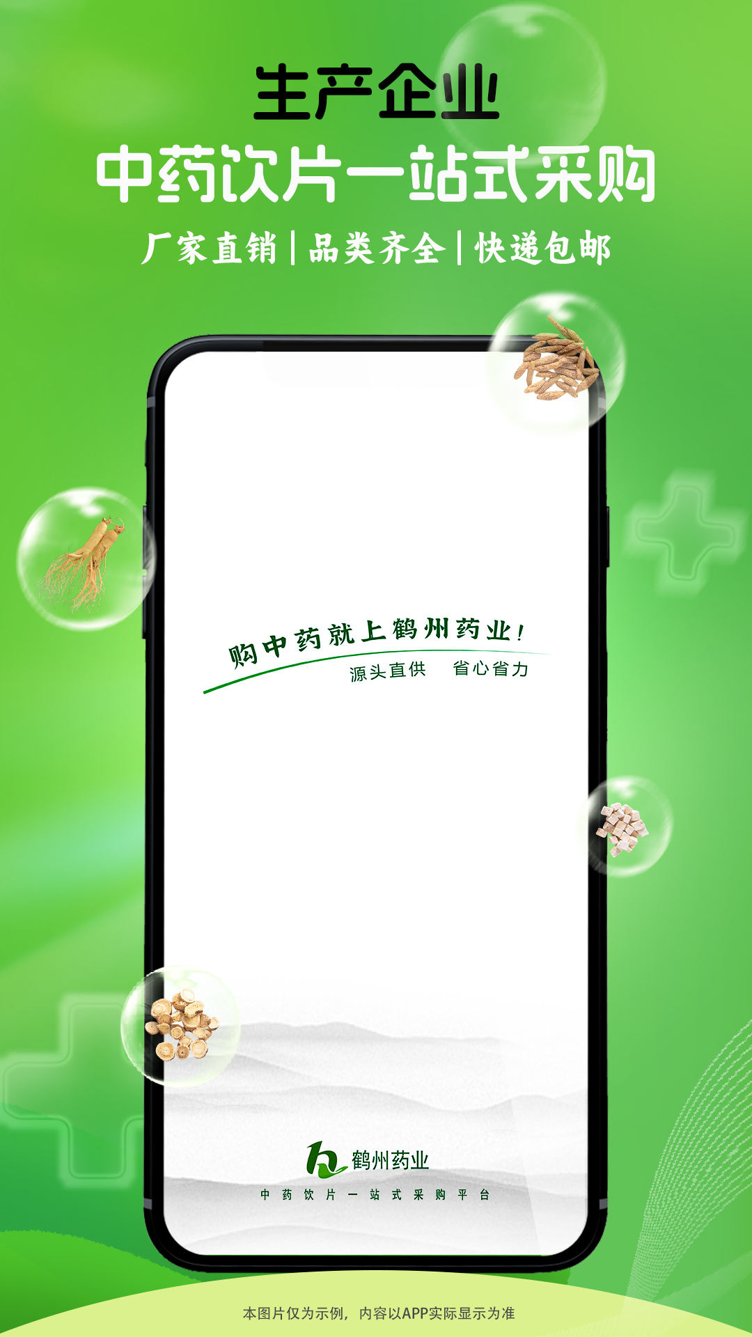 鹤州药业官网版图4
