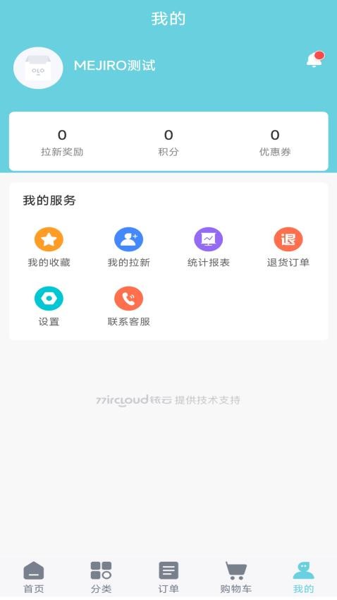 迈嘉乐app