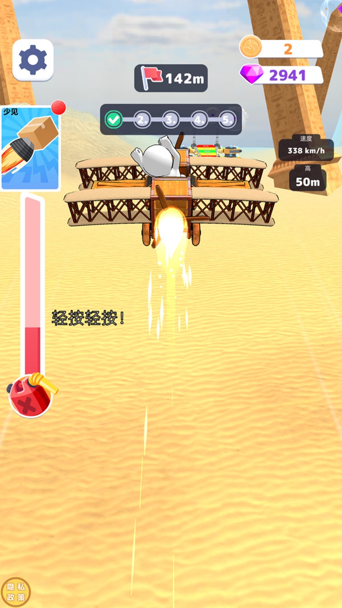 云端创构者游戏图2