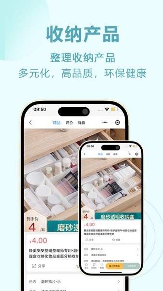 静美安安app图3