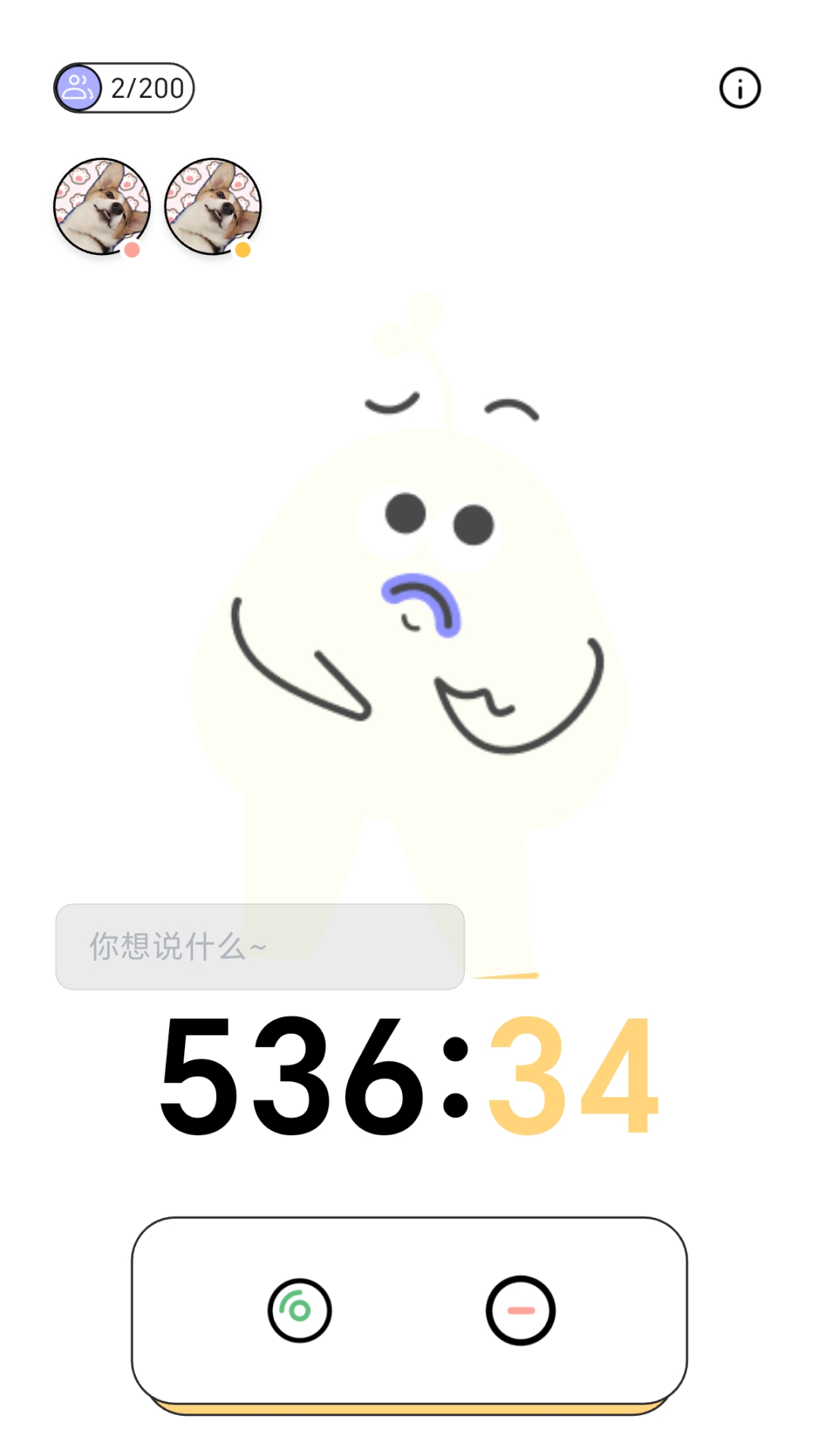 And一起app图2
