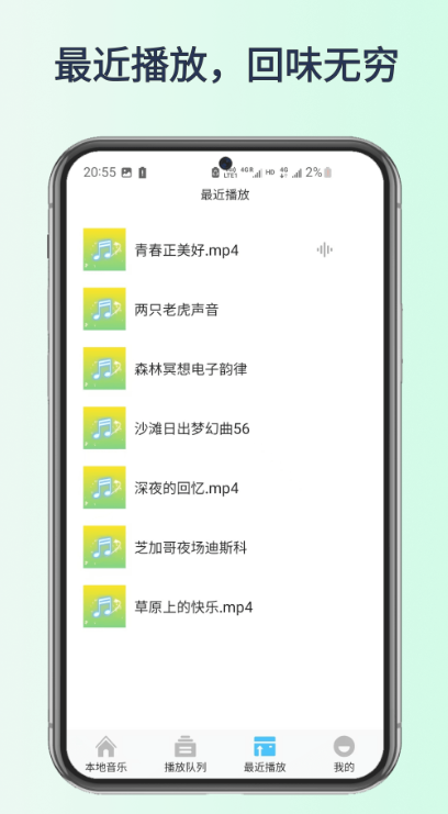 全民好听音乐安卓最新版图2