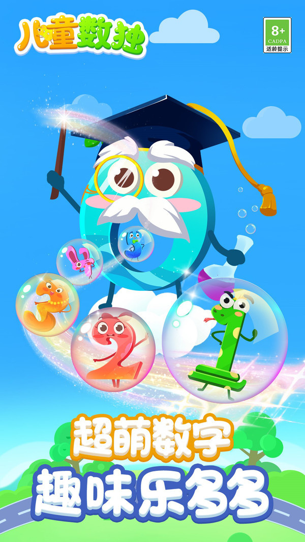 儿童数独游戏图2
