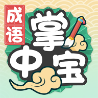 成语掌中宝游戏图标