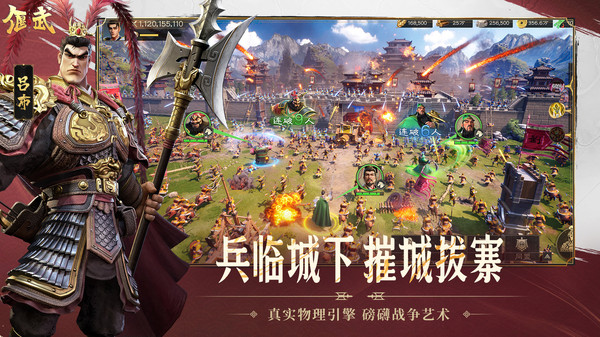 偃武手游图1