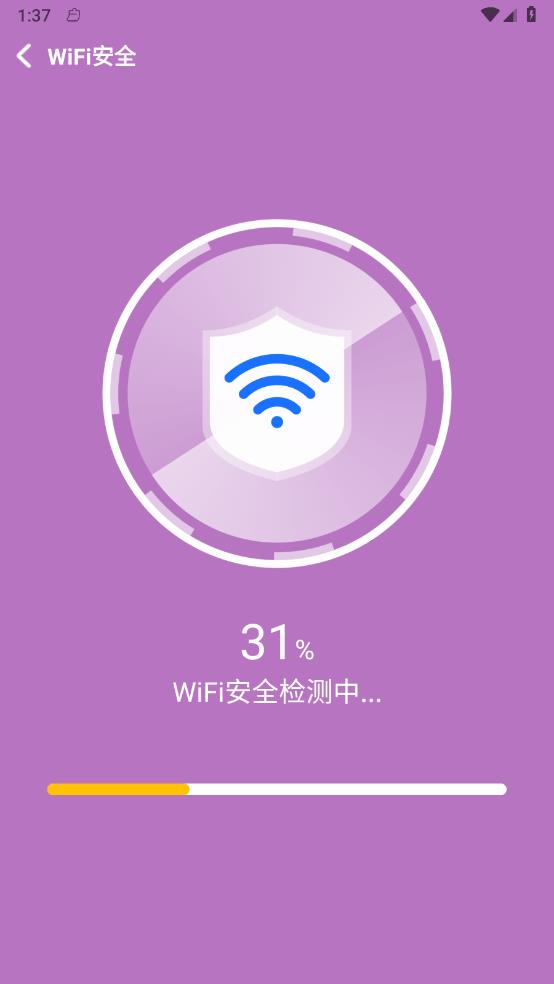 WiFi钥匙畅快智连app