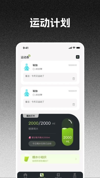 每日走路计步app图1