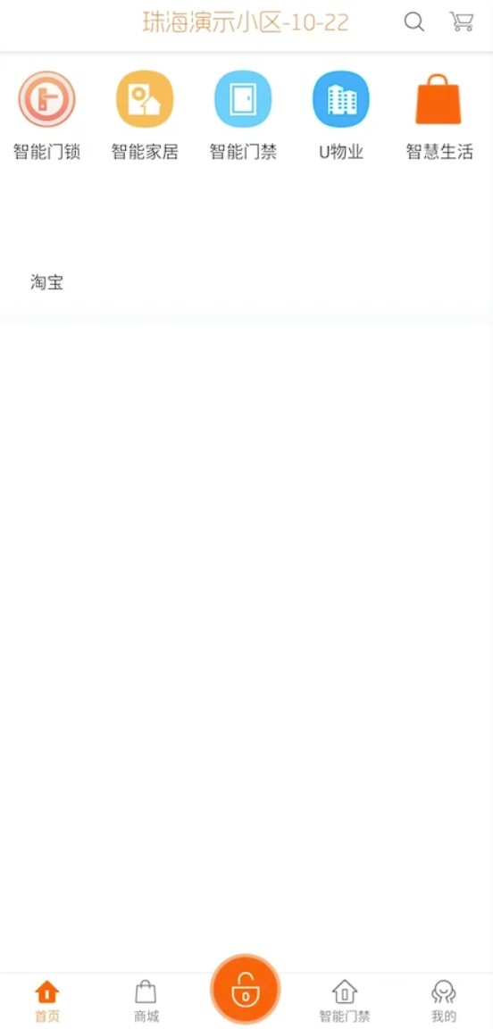 U家云社区app