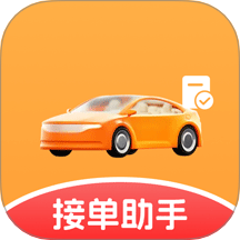 打车接单管家帮app图标