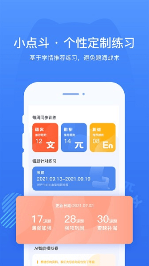小点斗app图2
