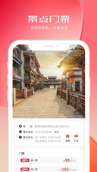 河北机关事务保障卡APP图3