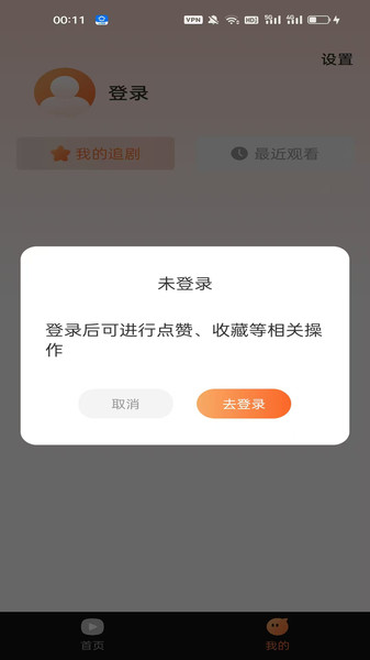 星晖app图2