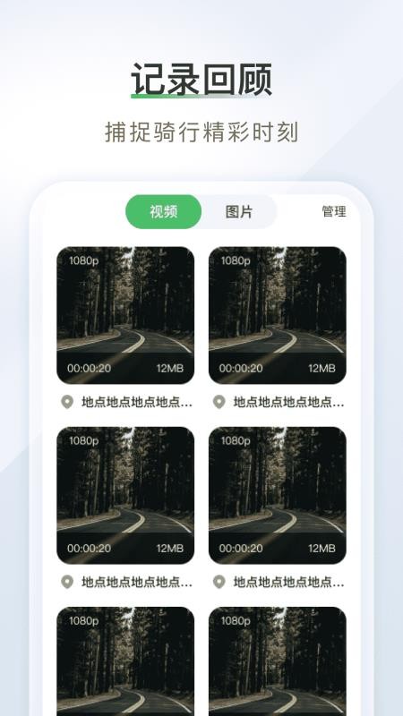 智享全景导航app图4