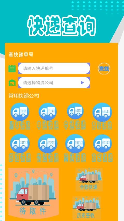 好用计算器app图1